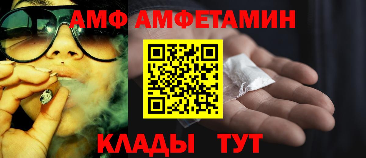 Amphetamine VHQ Новошахтинск