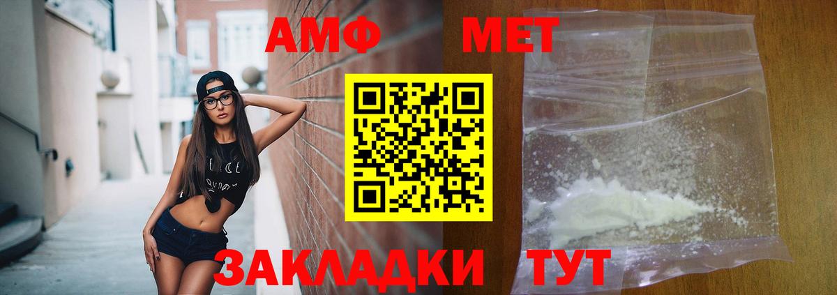 АМФ  Вход с VPN  Новошахтинск  Амфетамин Розовый 