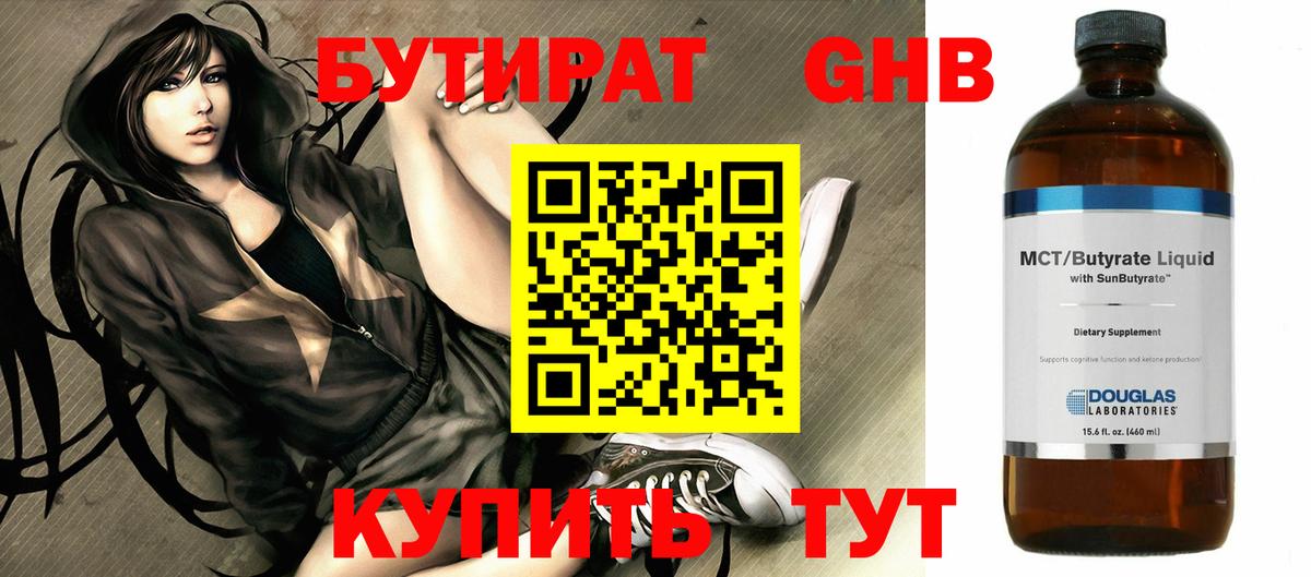 Новошахтинск  БУТИРАТ буратино  Вход с VPN 