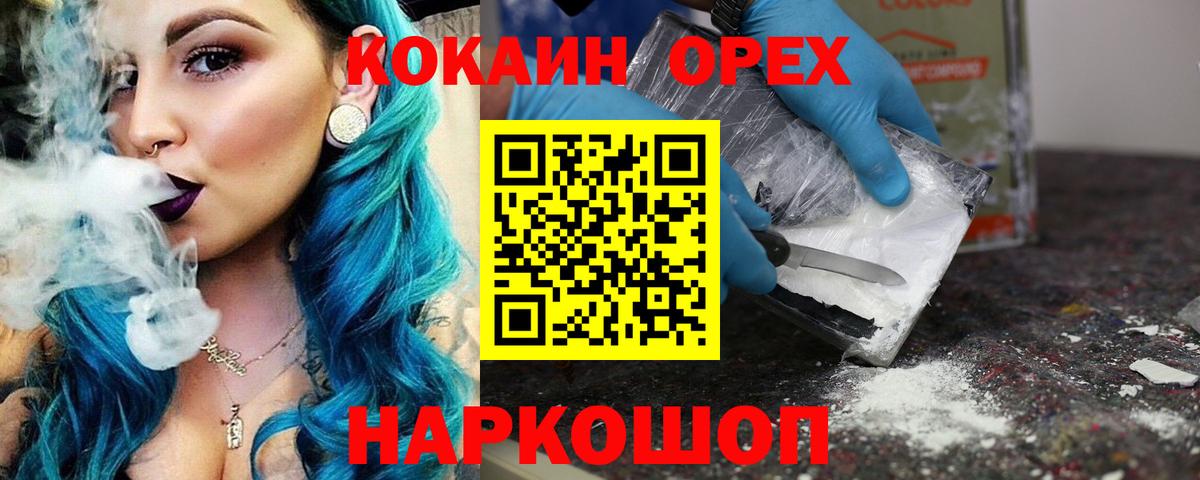 COCAIN VHQ Новошахтинск