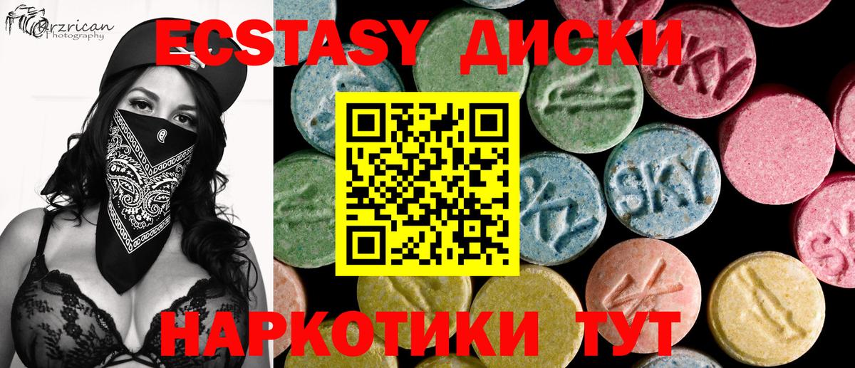 Ecstasy Дубай  Вход с VPN  Новошахтинск  ЭКСТАЗИ VHQ 