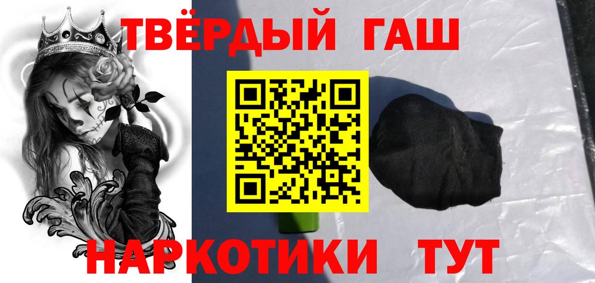 Гашиш Premium  Вход с VPN  Новошахтинск 