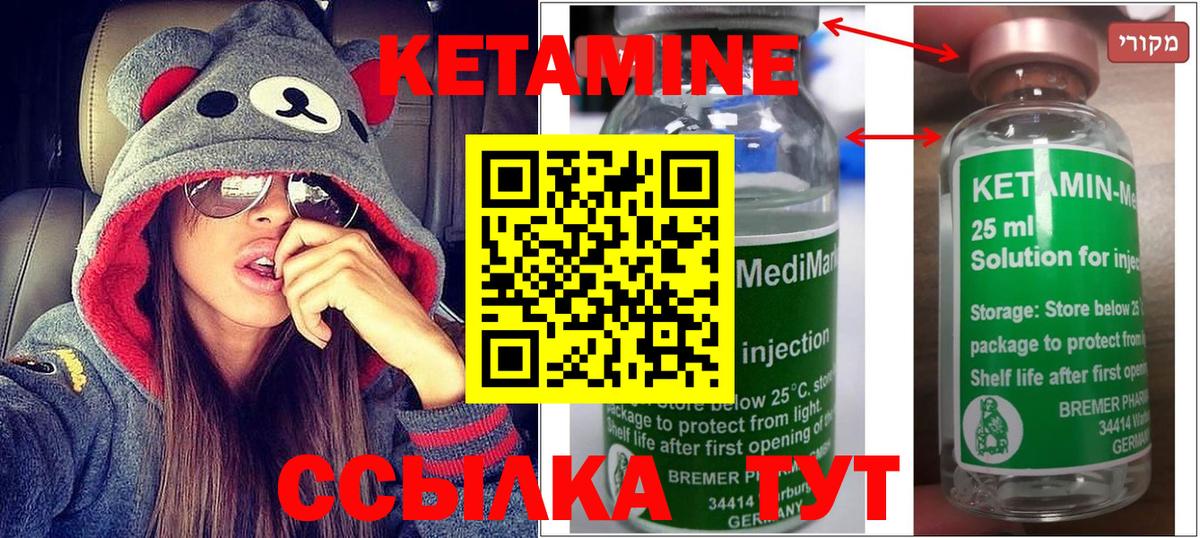 КЕТАМИН VHQ Новошахтинск