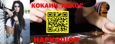 COCAINE Северобайкальск