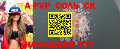 прущие крисы Севастополь