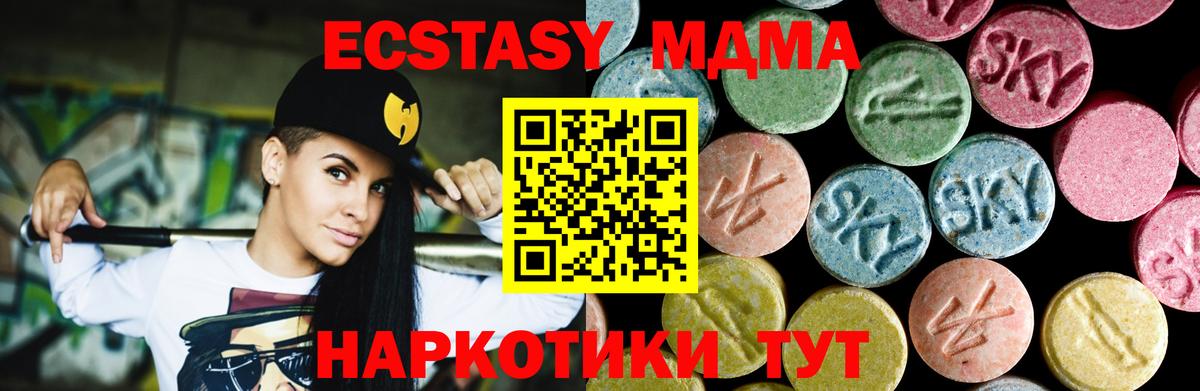 Новошахтинск  МДМА VHQ  Вход с VPN  МДМА crystal 