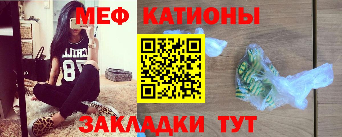 МЯУ-МЯУ  МЕФ mephedrone  Новошахтинск  Вход с VPN  МЕФ 4 MMC 