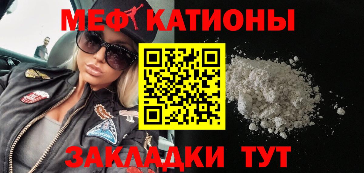 Меф мука Новошахтинск