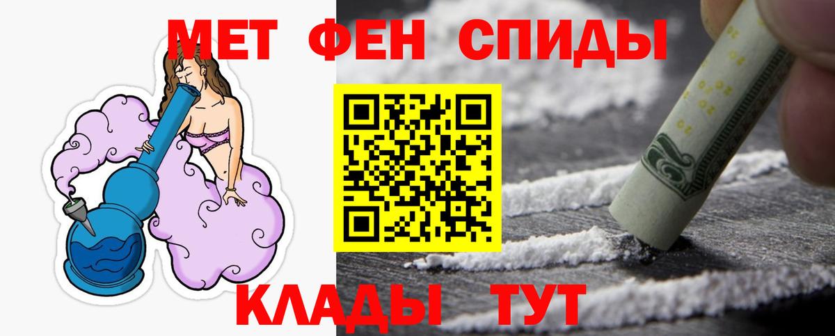 Метамфетамин  Первитин Methamphetamine  Вход с VPN  Новошахтинск 