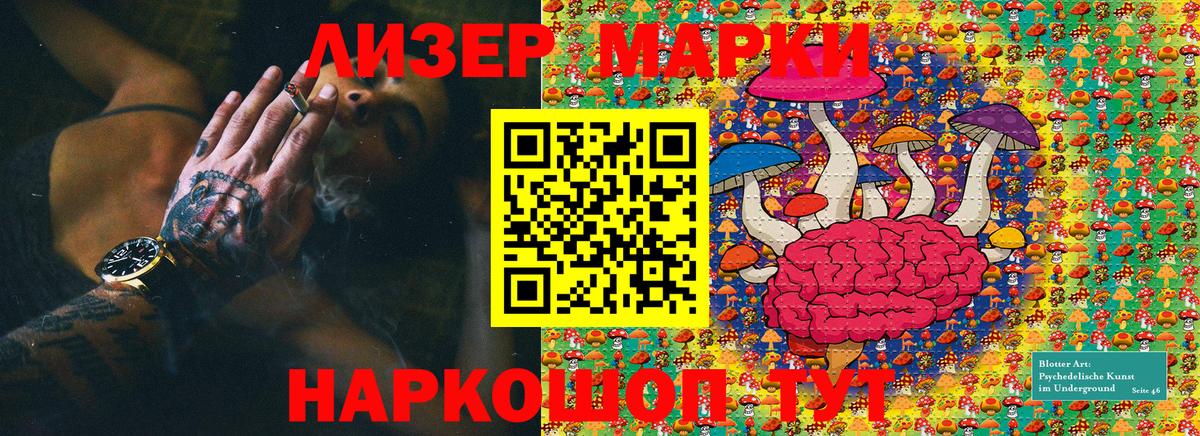 Марки NBOMe 1500мкг Новошахтинск