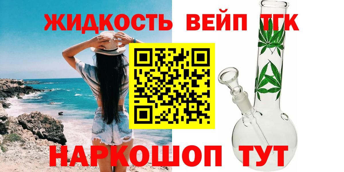 Новошахтинск  Дистиллят ТГК вейп  Вход с VPN  наркотики  ТГК гашишное масло 